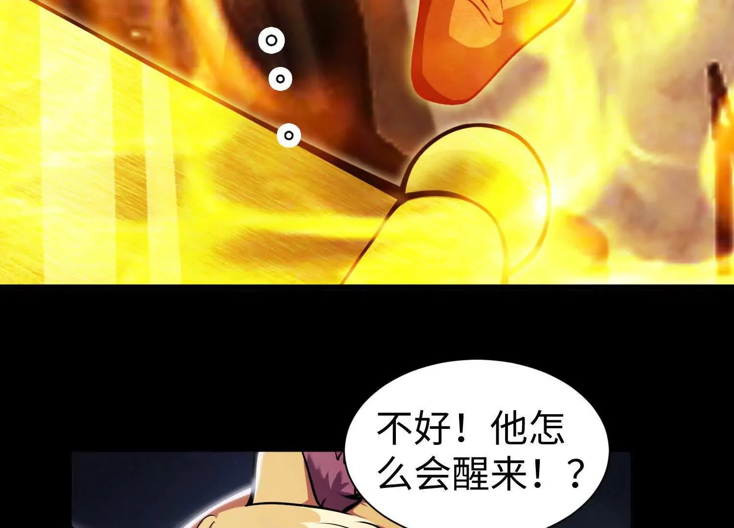 016 火人88