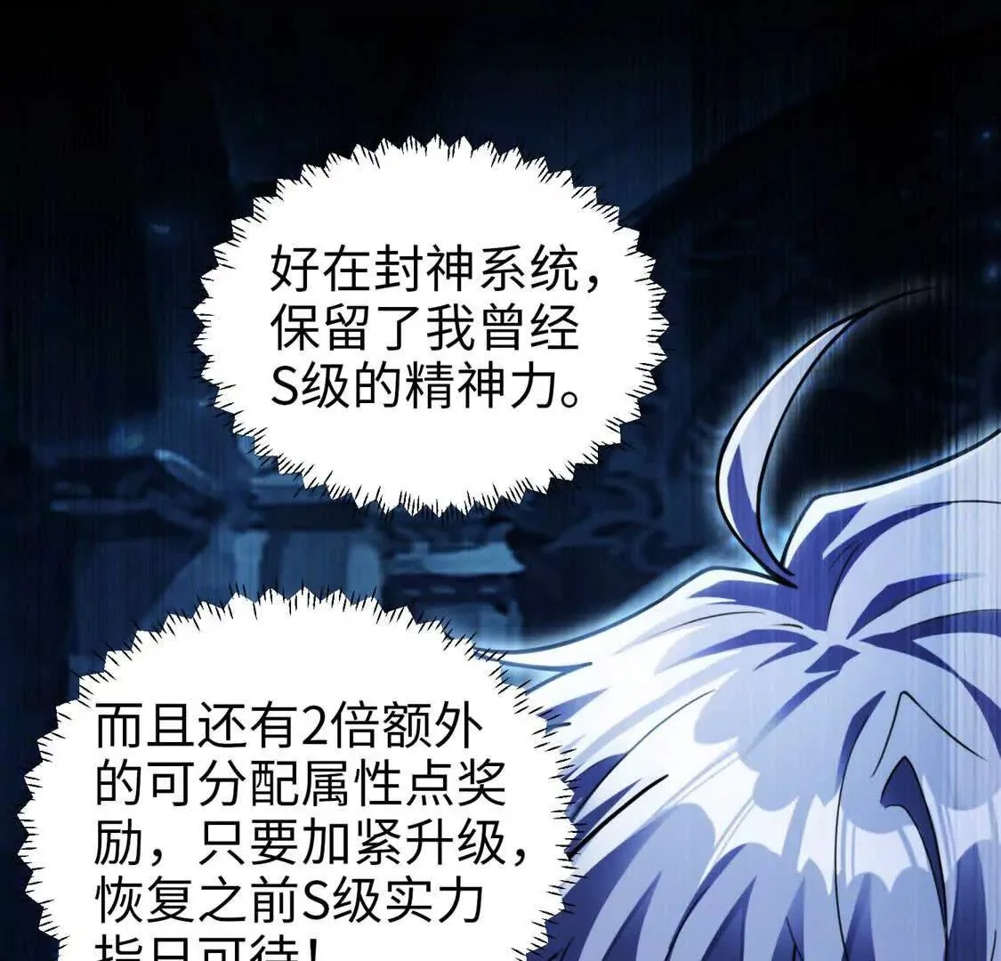 004  封神系统68