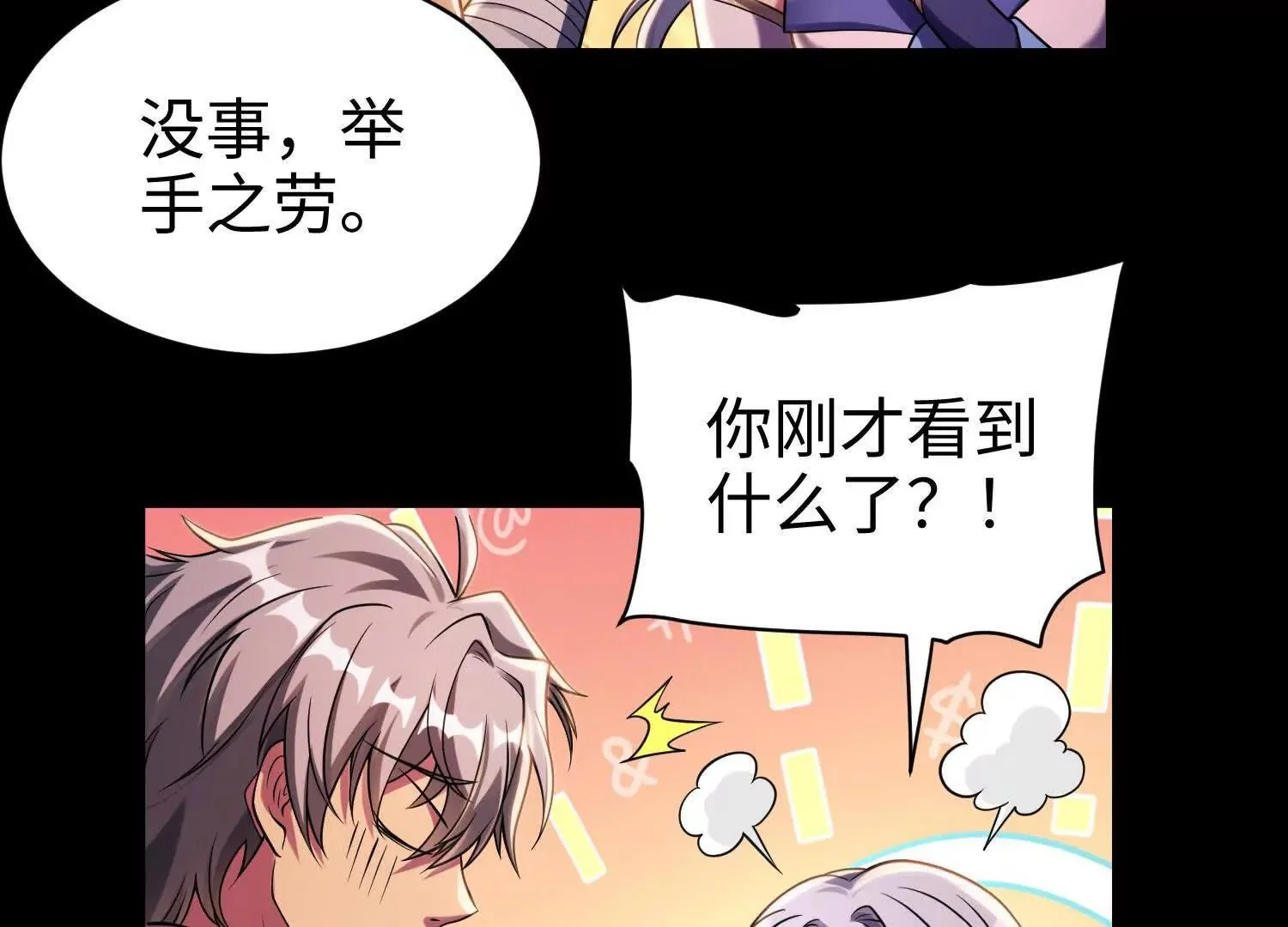 006  偶遇97