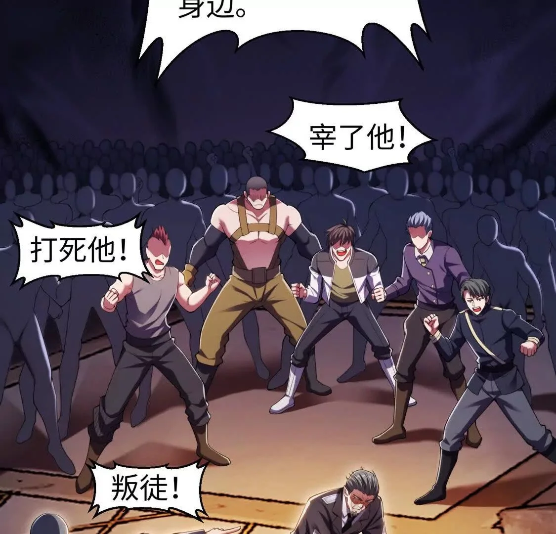 025 异界十二君王78