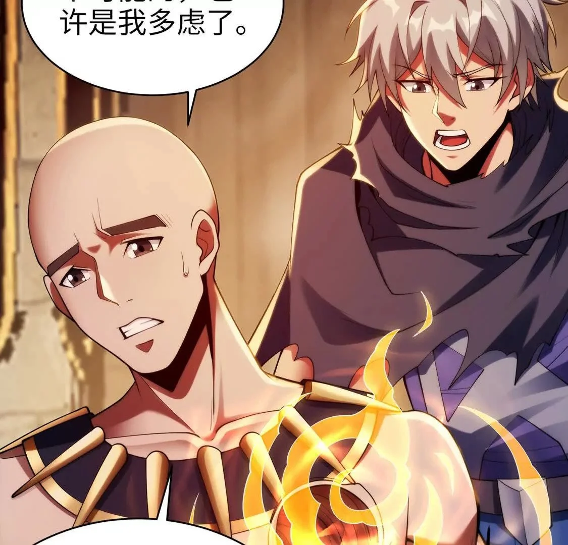 021 火焰之心38
