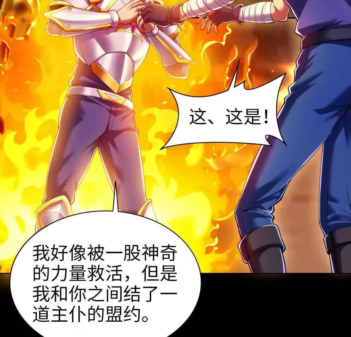 021 火焰之心63