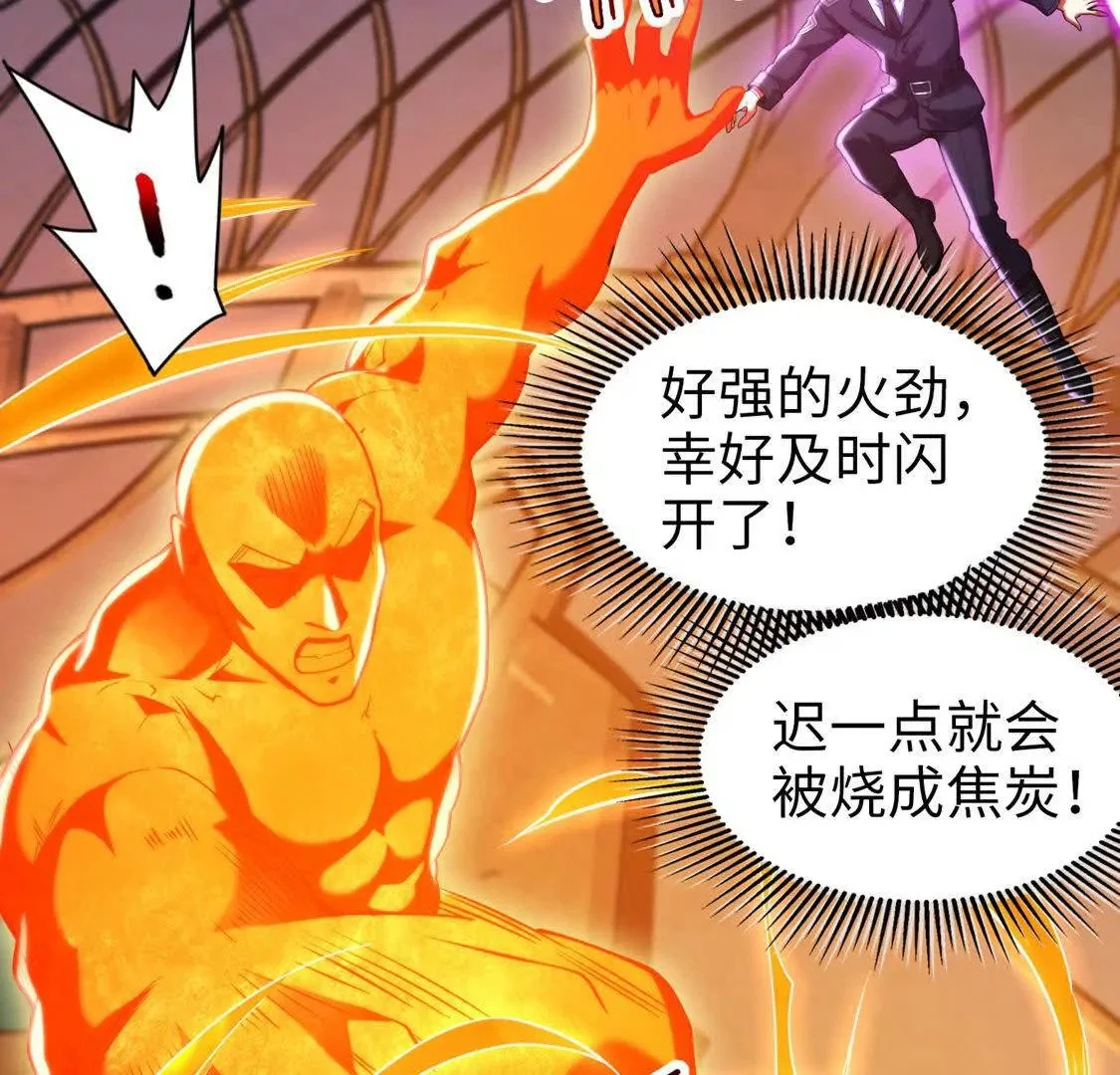 018 对战火人64