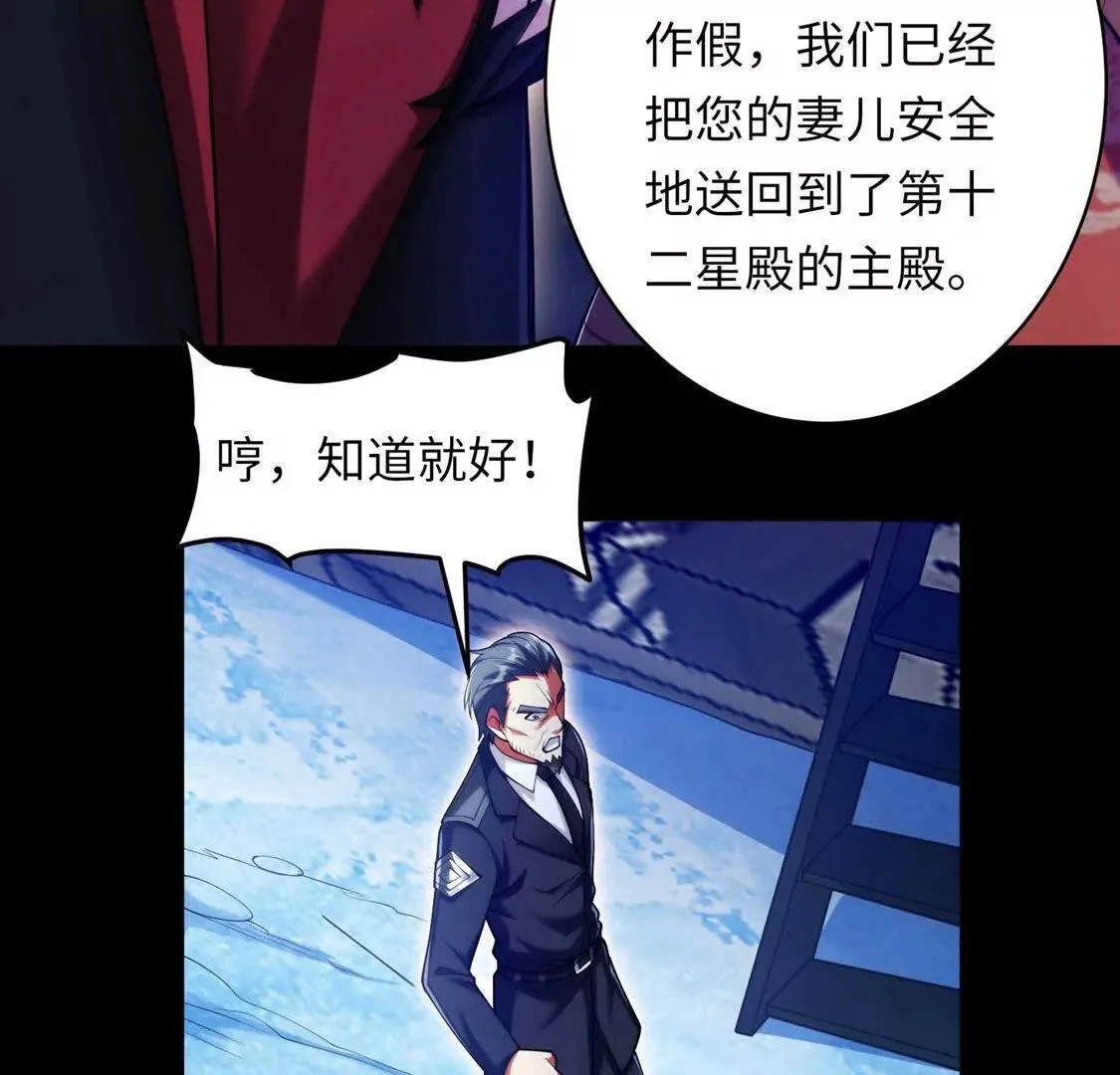025 异界十二君王38