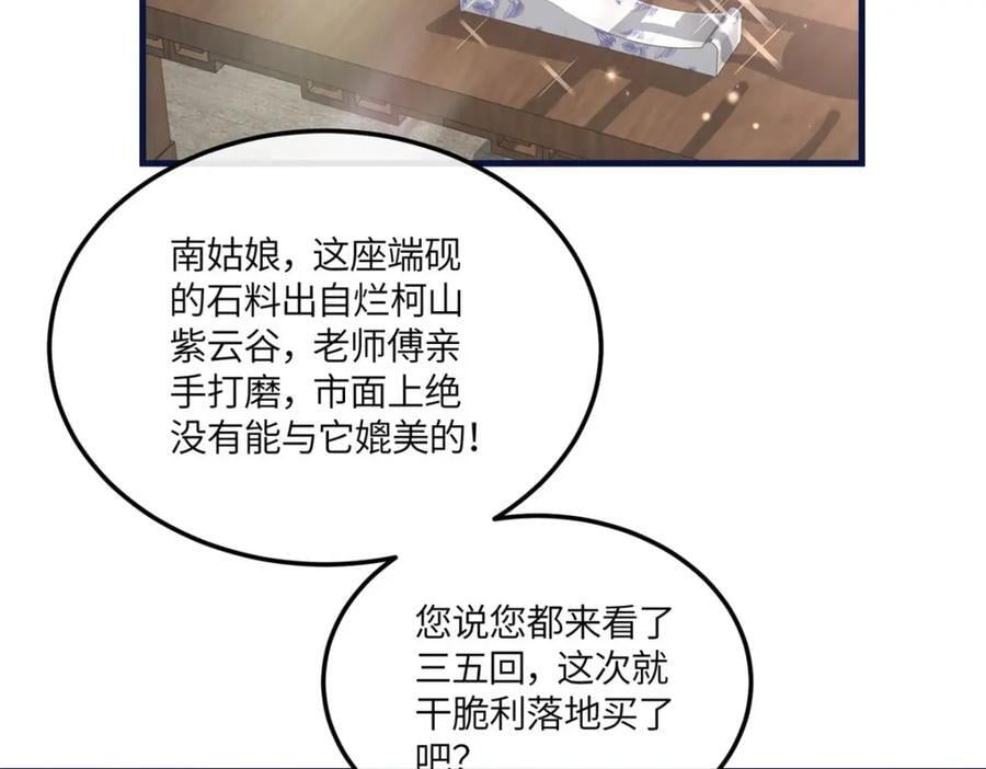 05 柳小梦的卖身契109