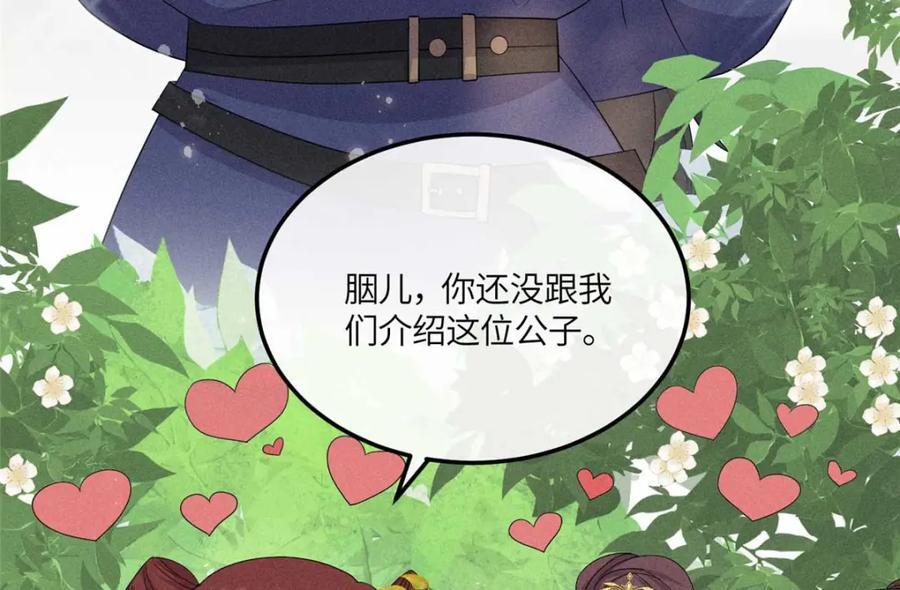 16 搅黄柳氏的婚礼26