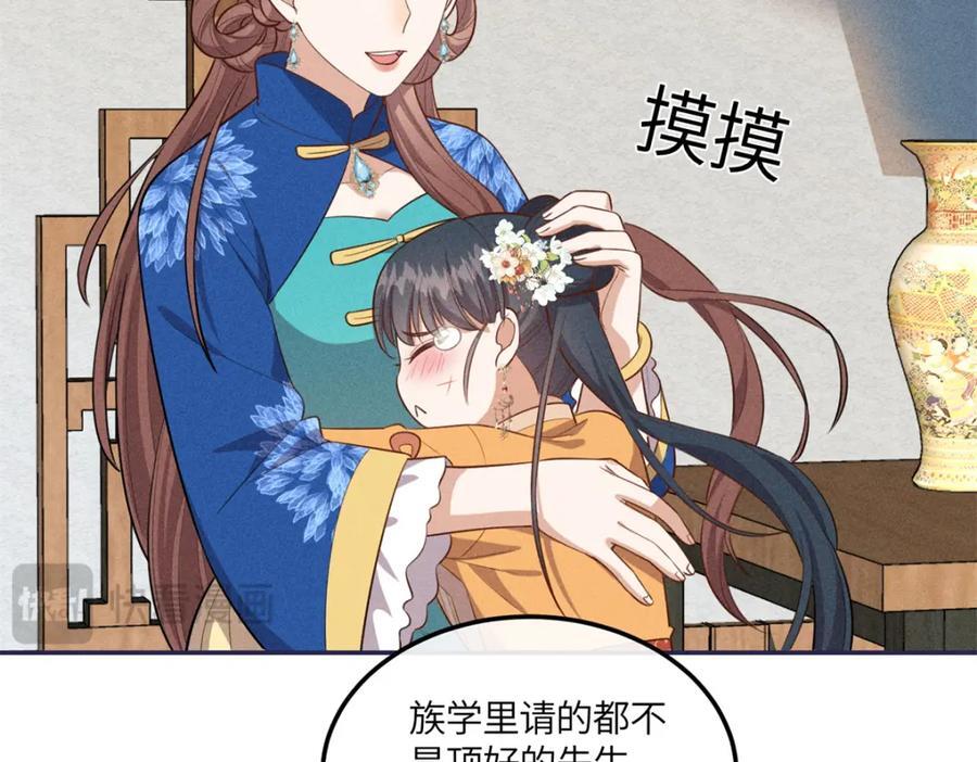 25 南宝衣是大草包55