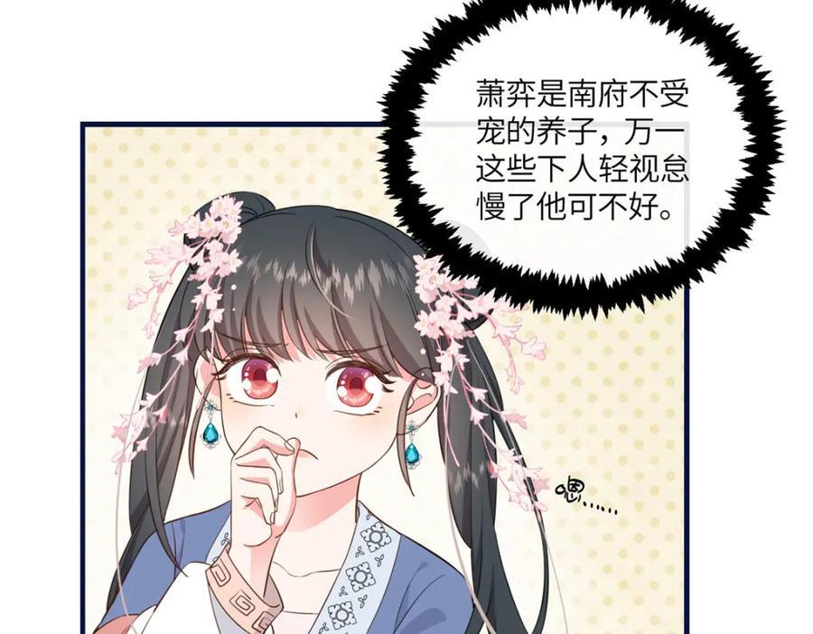 07 管教南宝衣31