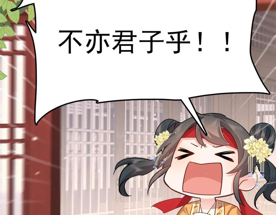 27 说二哥哥坏话49