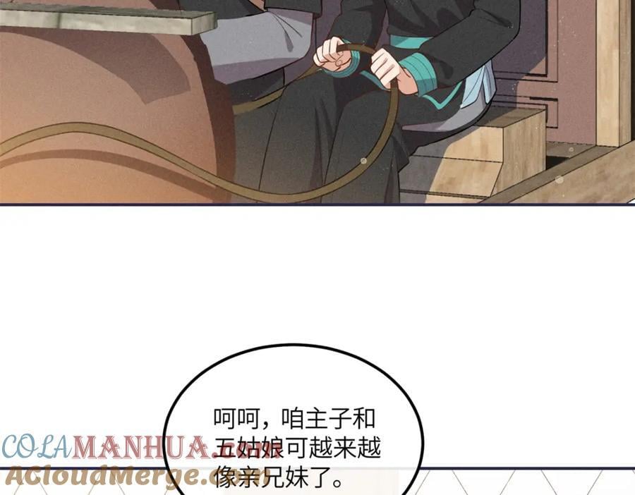 24 权臣大人这么宠我？57