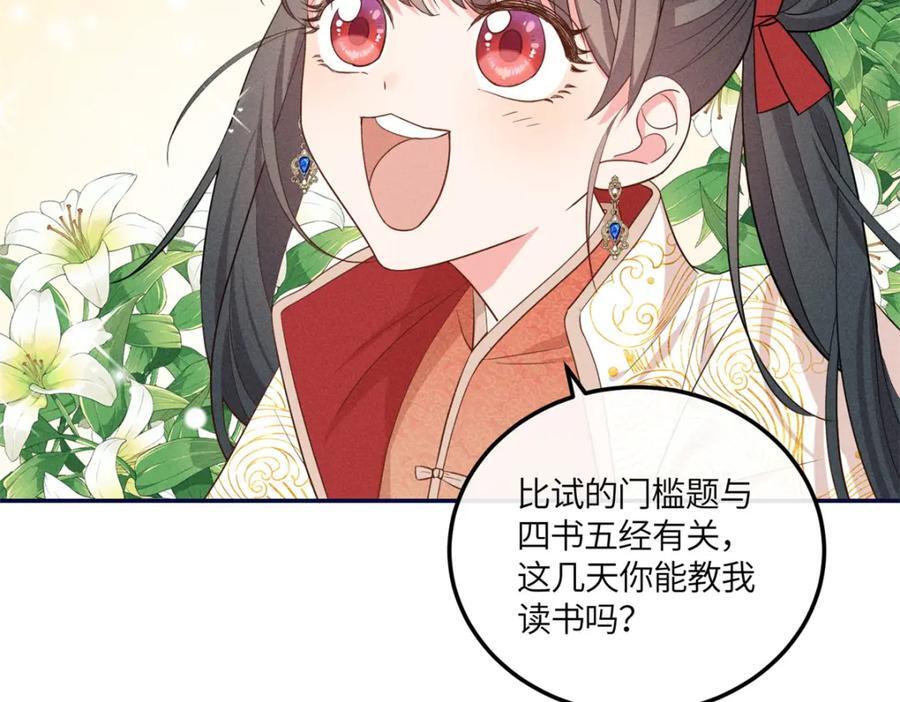 19 南三老爷气晕了86