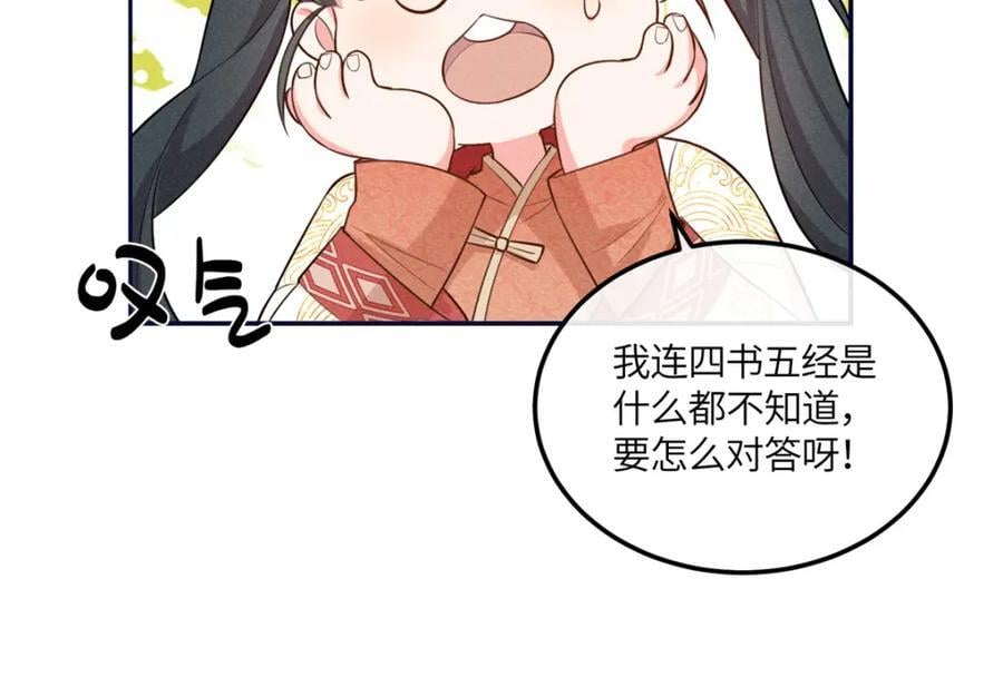 19 南三老爷气晕了49