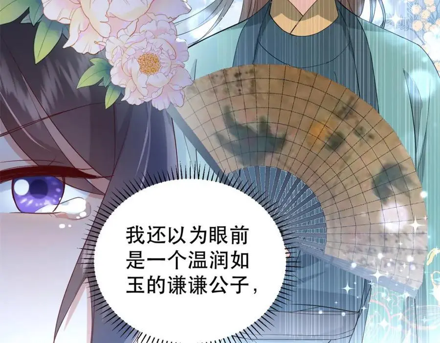 41 娇娇被打了117