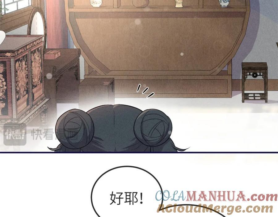 15 南宝衣的亲事我要了18