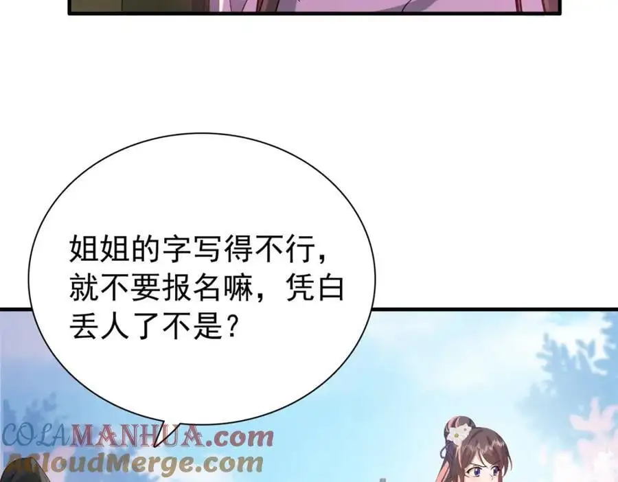 33 我又输了？88