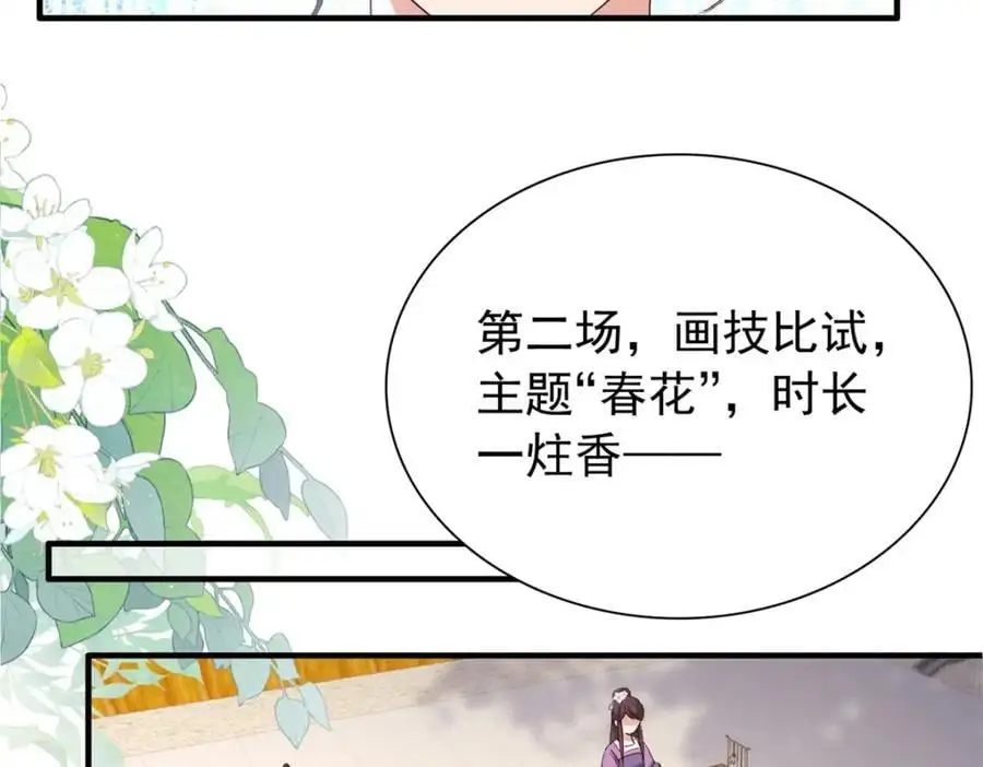 32 南宝衣不可能比我强！77