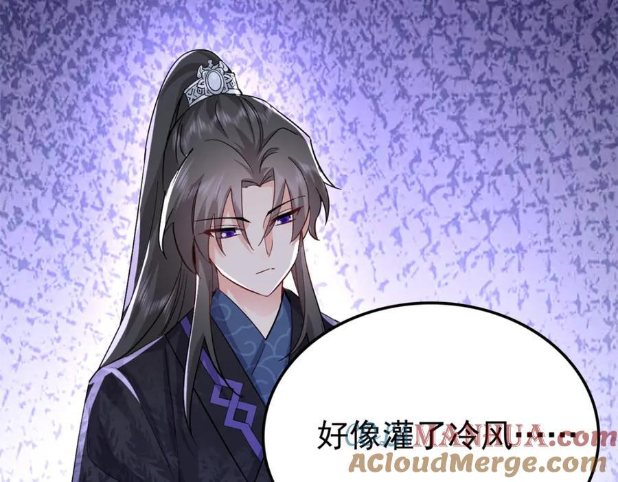 27 说二哥哥坏话76