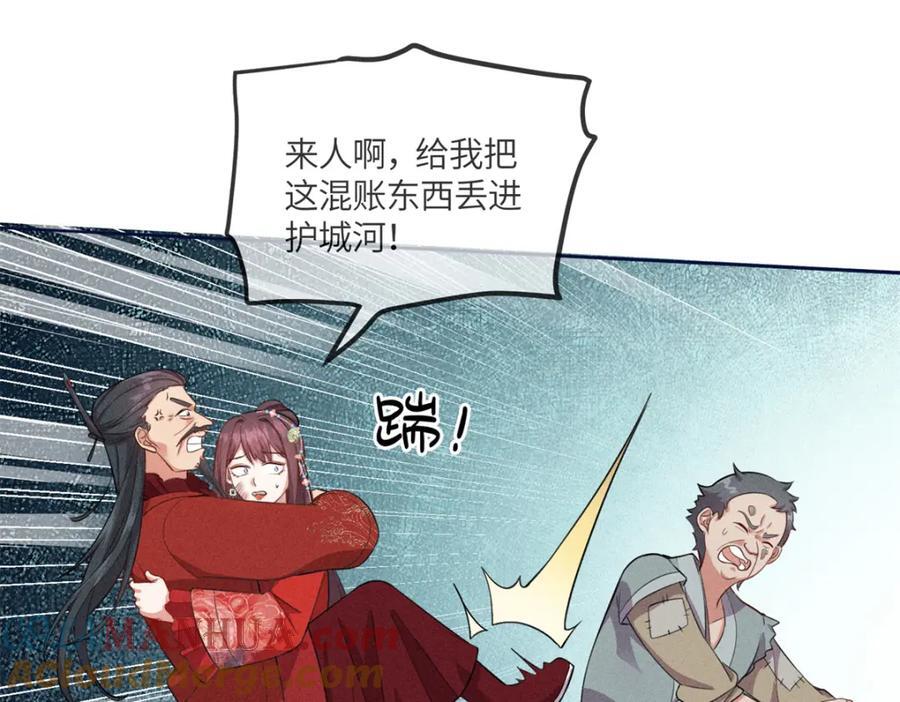 18 你怎么能娶我的女人84