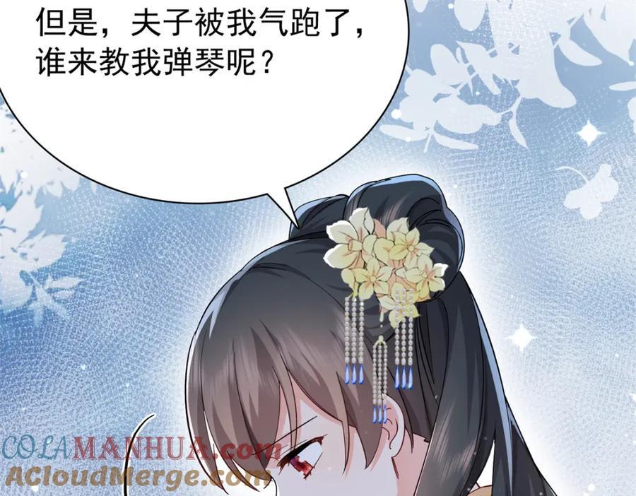 28 夫子被我气跑了!12