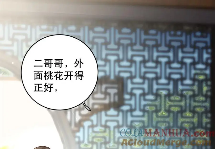 44 阻止二哥哥订婚60
