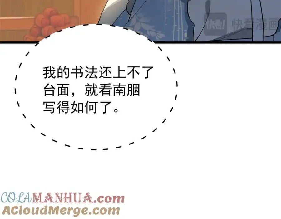 33 我又输了？80