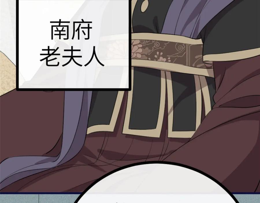 01 我哥是未来权臣81