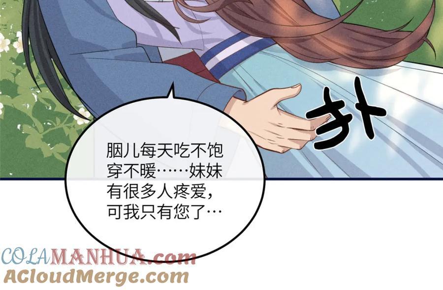 13 小哭包可不可爱？69