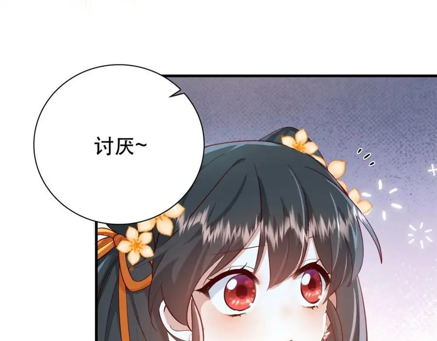 39 你说我痴恋张远望！？33