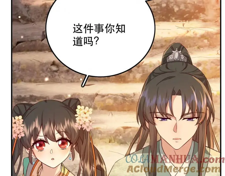 45 我不愿意你娶她132