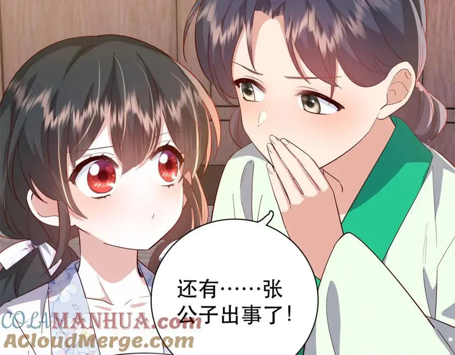 42 送给二哥哥的贺礼104