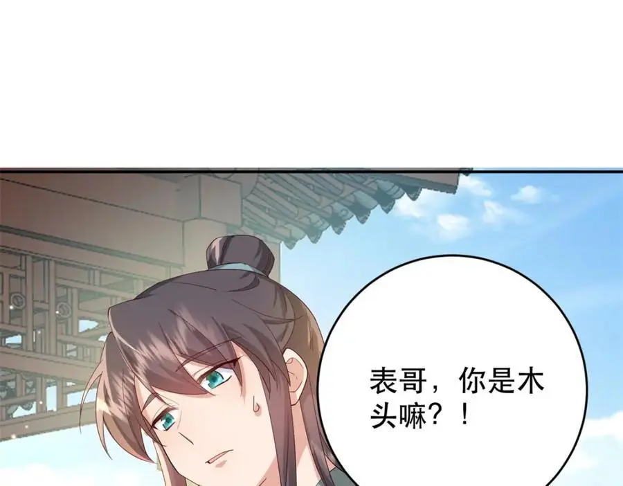 43 我和娇娇感情也很好57