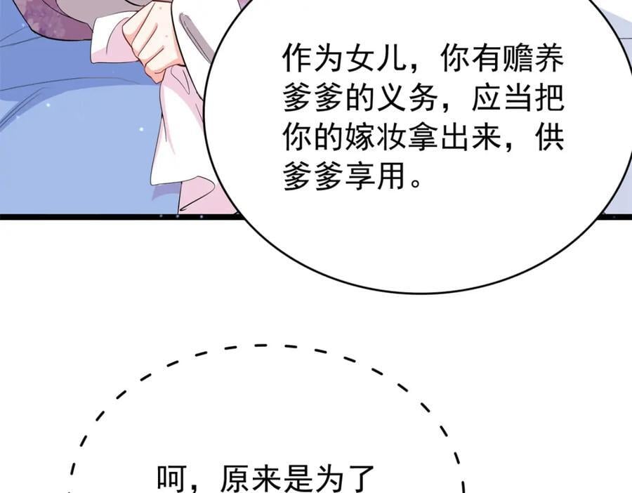 29 娇娇，你为什么要逼我62