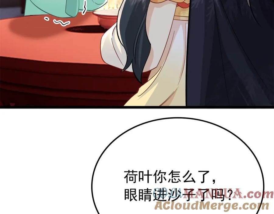 27 说二哥哥坏话72