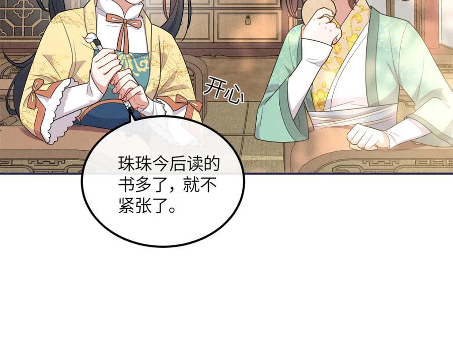 21 你是去选美还是读书？59