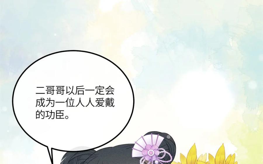 11 拜托二哥哥照顾我啦52