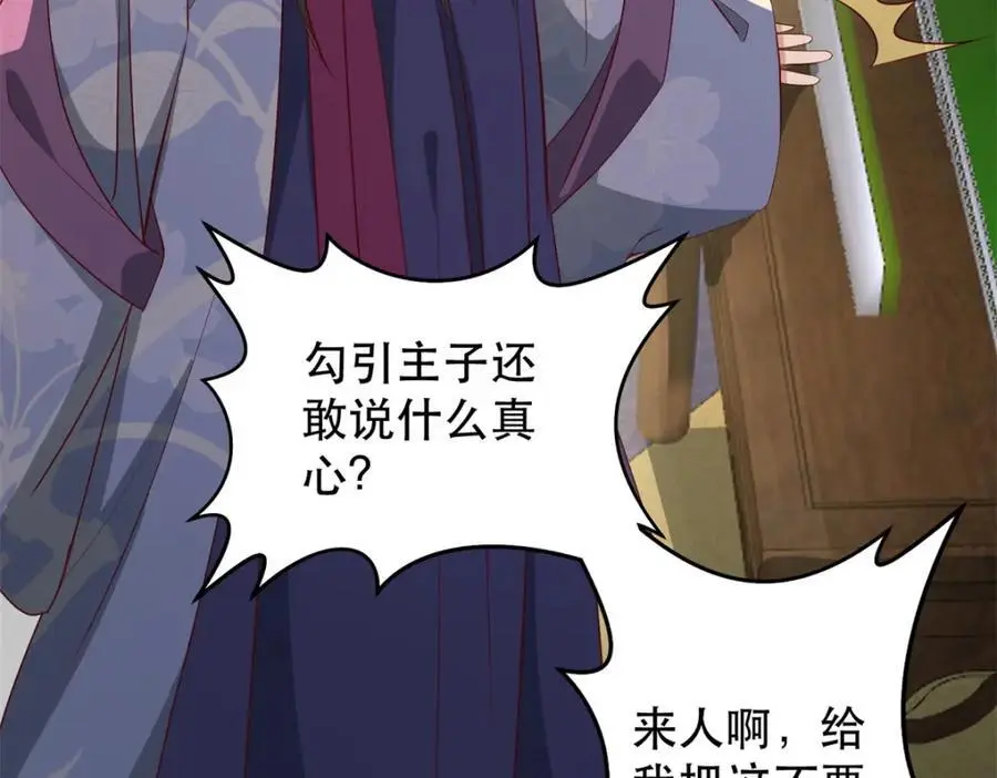 41 娇娇被打了29