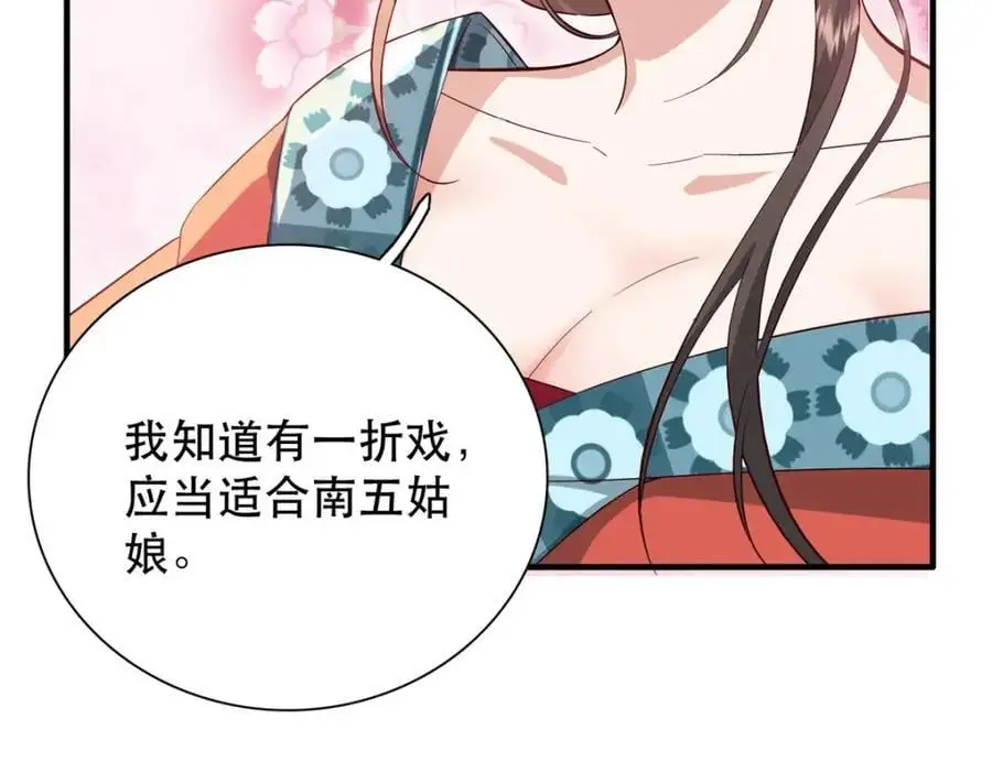 38 二哥哥为何要坏我大事？106