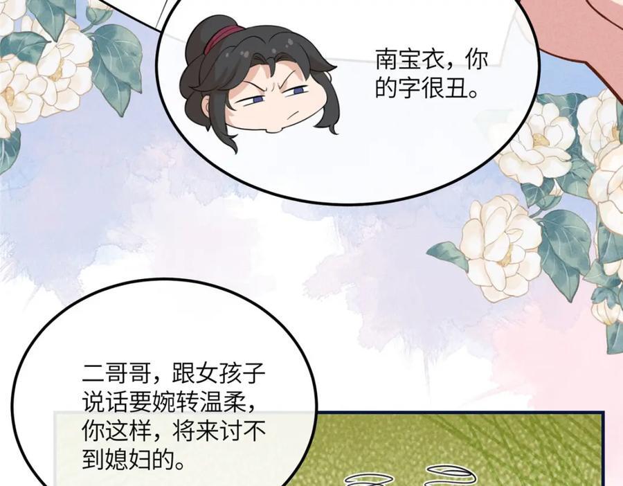 12 把你的嫁妆给你姐姐一半13