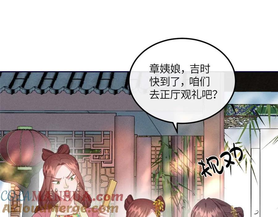 16 搅黄柳氏的婚礼69