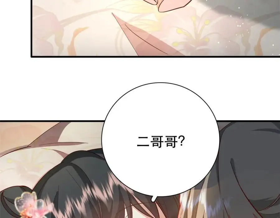 36 被权臣大人嫌弃了！62