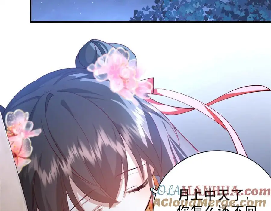 36 被权臣大人嫌弃了！42