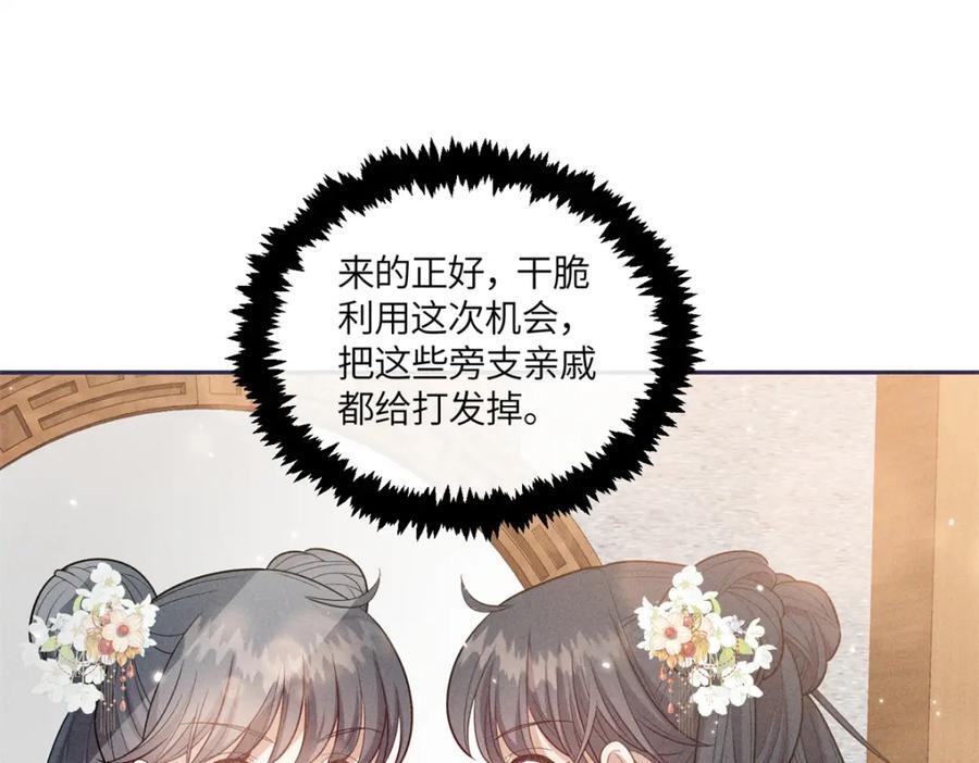 24 权臣大人这么宠我？65