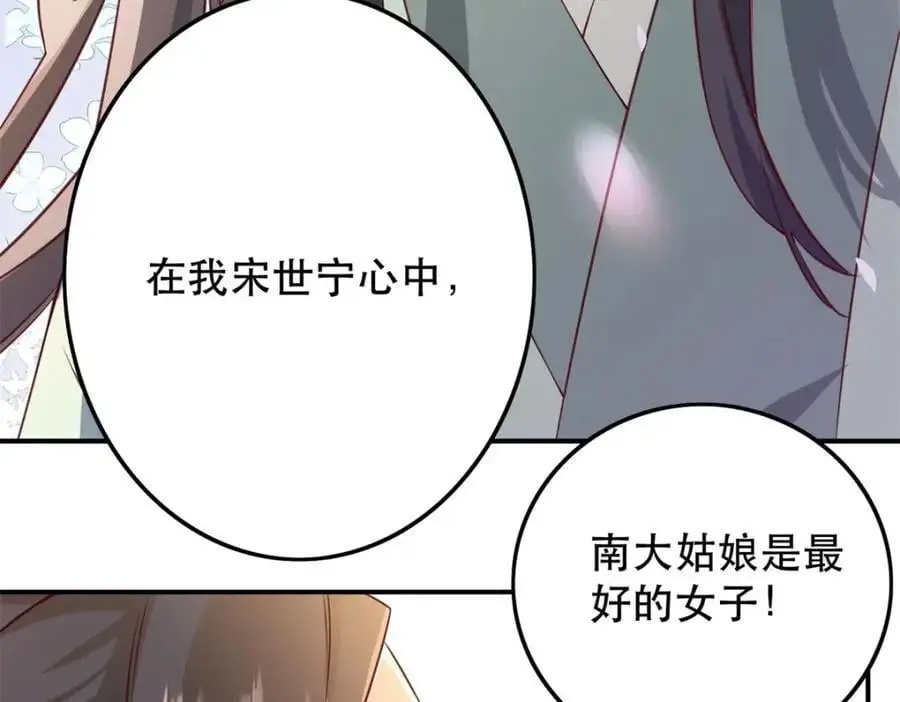 45 我不愿意你娶她93
