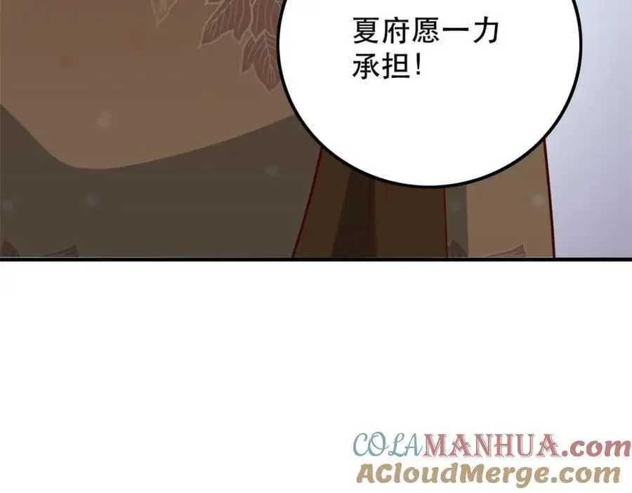 47 我妹妹你养不起108