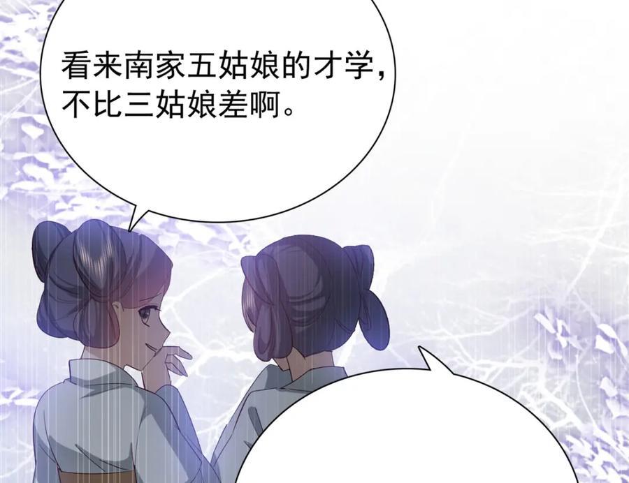 31 南宝衣 我会把你踩在脚下！119