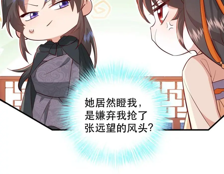 38 二哥哥为何要坏我大事？27