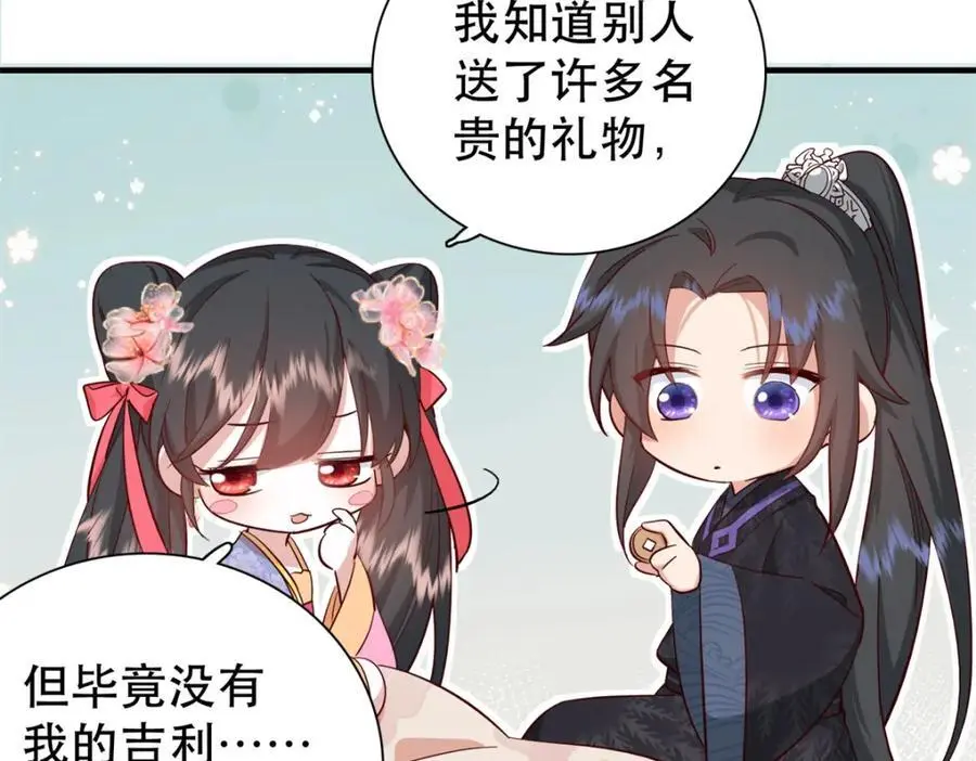 36 被权臣大人嫌弃了！71