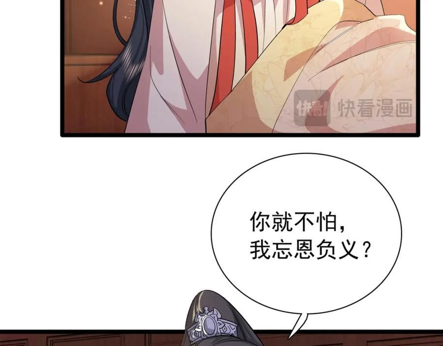 30 花朝盛会开始了69