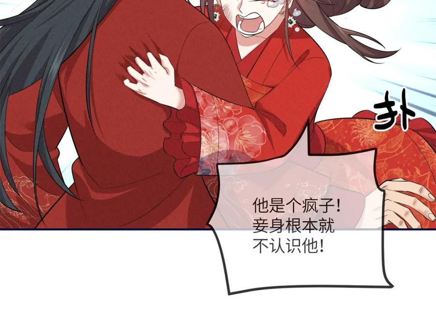 18 你怎么能娶我的女人83