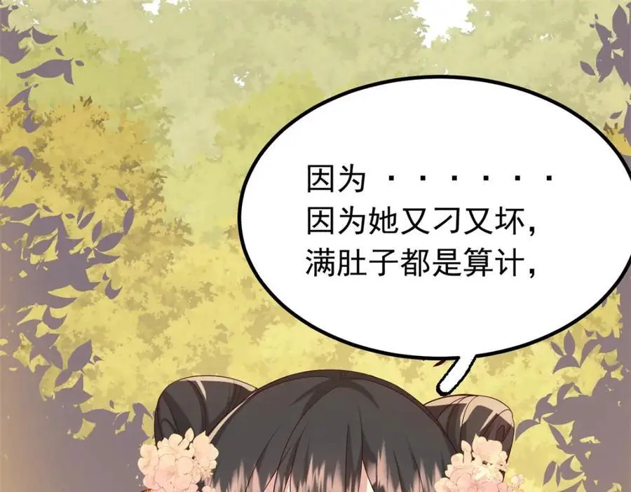 46 给二哥哥出头3